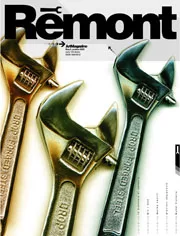Remont Art Magazine broj 8